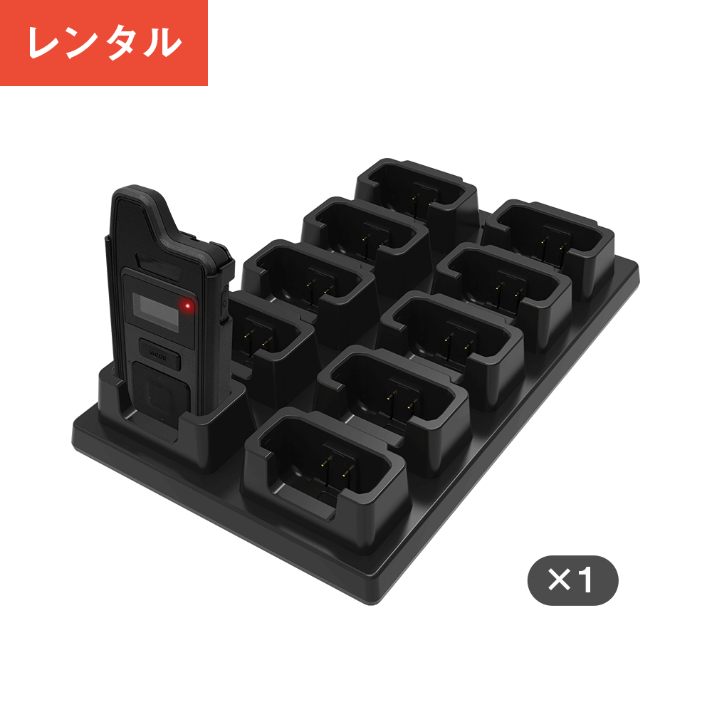 【レンタル】BRIDGECOM X10アスリート専用充電器